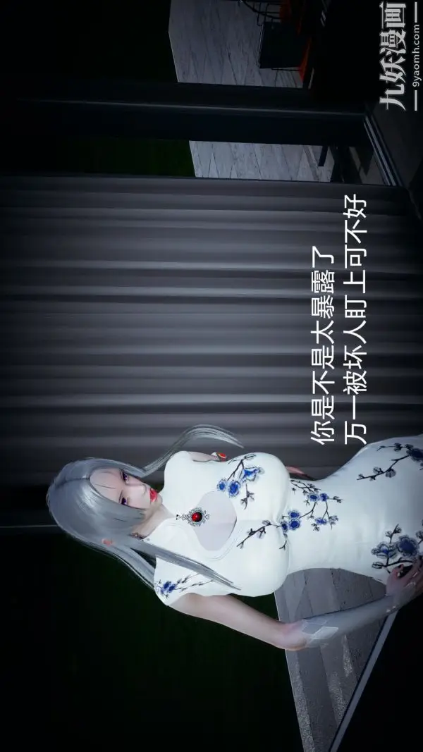 漫画《[3D]逆转第一季[完整版]》第03章【第03话第15张图
