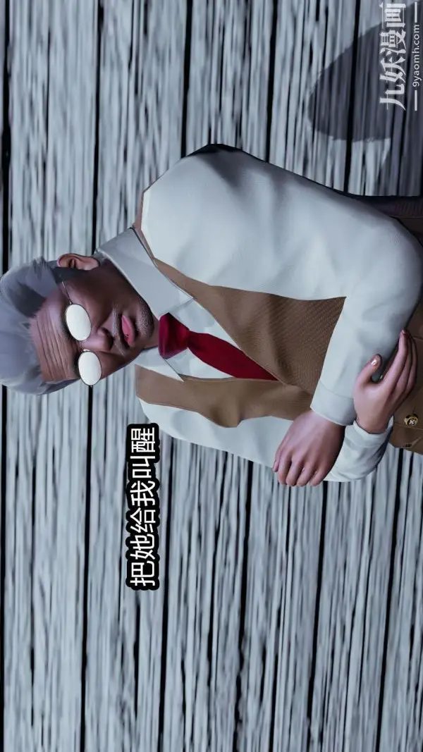 漫画《[3D]逆转第一季[完整版]》第08章【第01话第5张图