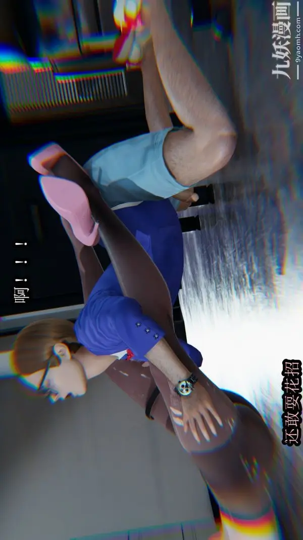 漫画《[3D]逆转第一季[完整版]》第17章【第02话第5张图