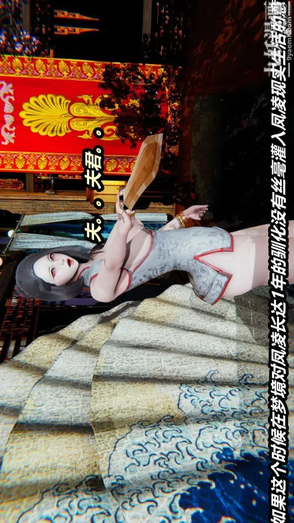 漫画《[3D]逆转第一季[完整版]》第24章【第06话第8张图