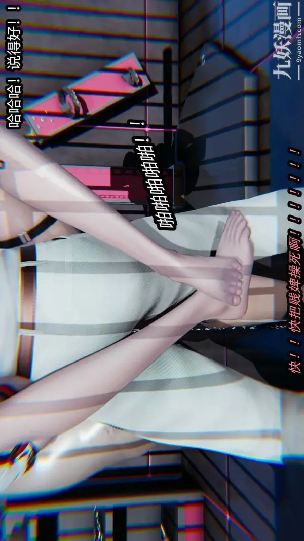 漫画《[3D]逆转第一季[完整版]》第20章【第07话第2张图