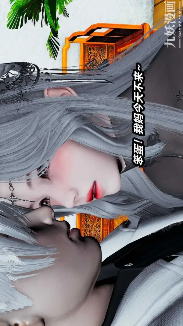 漫画《[3D]逆转第一季[完整版]》第21章【第05话第4张图