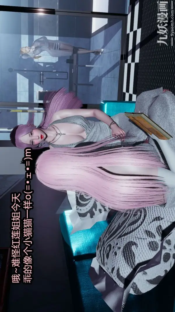 漫画《[3D]逆转第一季[完整版]》第06章【第04话第20张图