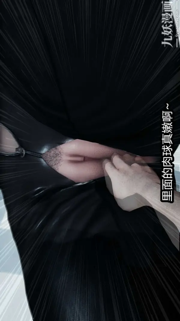 漫画《[3D]逆转第一季[完整版]》第20章【第01话第9张图