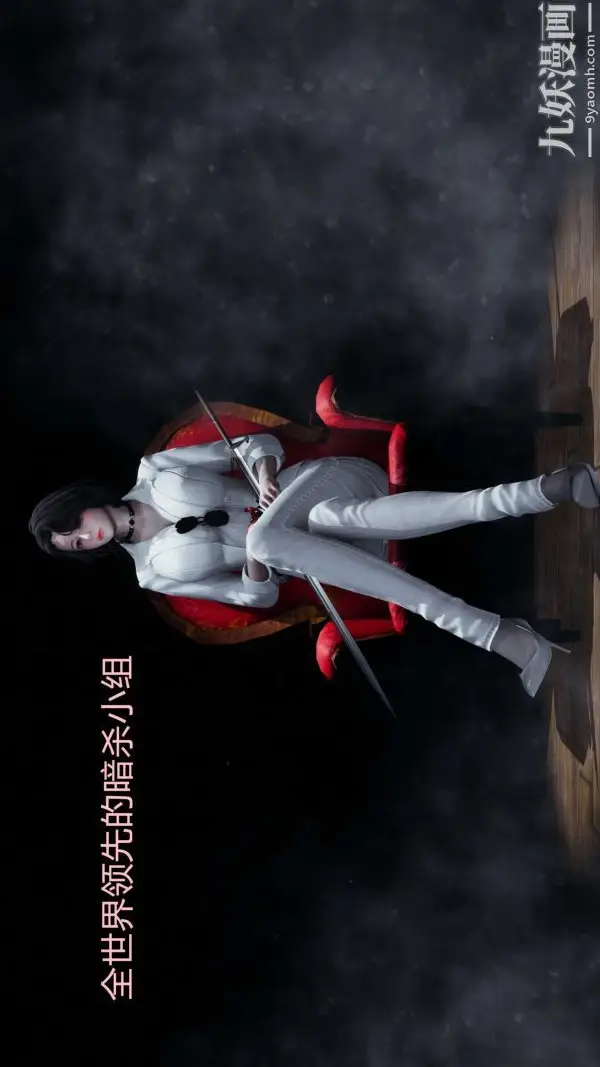 漫画《[3D]逆转第一季[完整版]》第20章【第03话第11张图