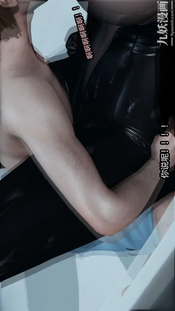 漫画《[3D]逆转第一季[完整版]》第20章【第03话第19张图