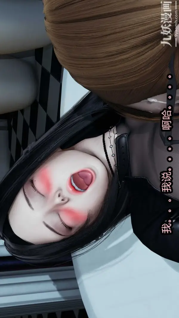 漫画《[3D]逆转第一季[完整版]》第20章【第03话第9张图