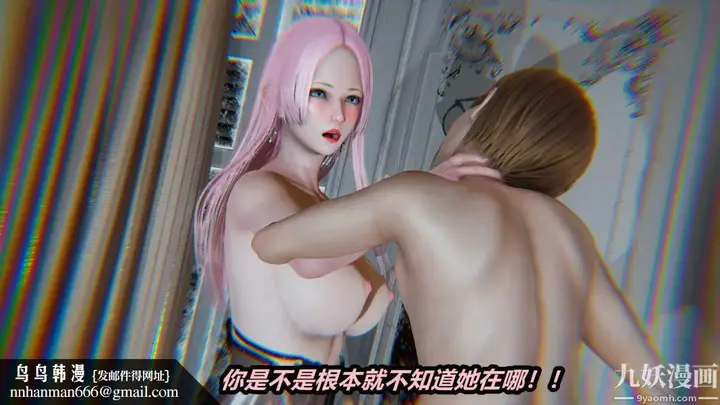漫画《[3D]逆转第一季[完整版]》第23章【第01话第35张图