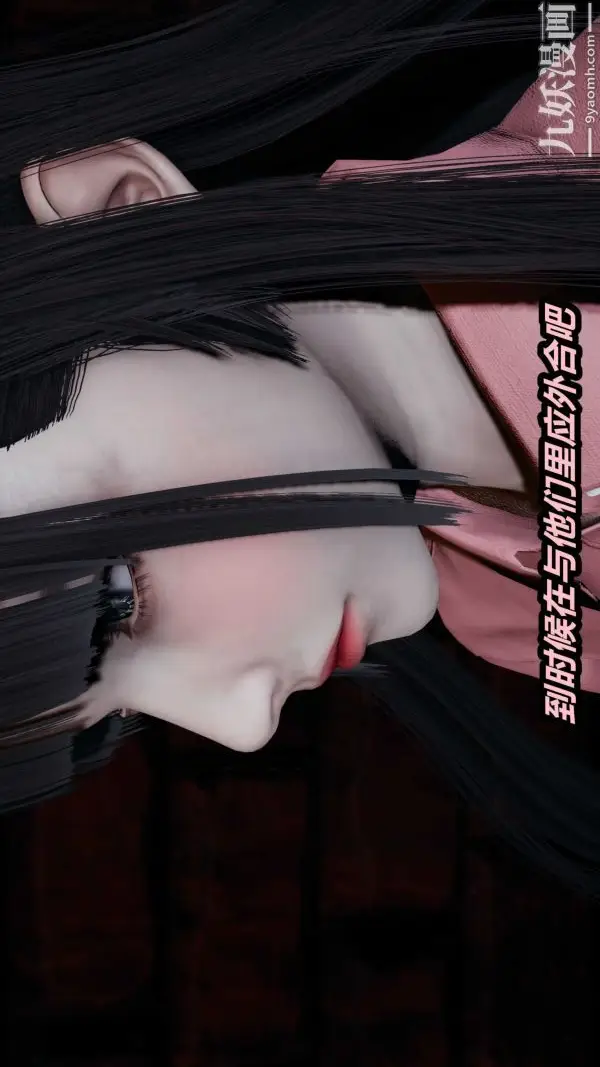 漫画《[3D]逆转第一季[完整版]》第23章【第01话第9张图