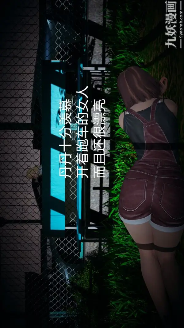 漫画《[3D]逆转第一季[完整版]》第03章【第04话第23张图