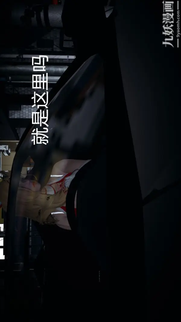 漫画《[3D]逆转第一季[完整版]》第03章【第04话第4张图