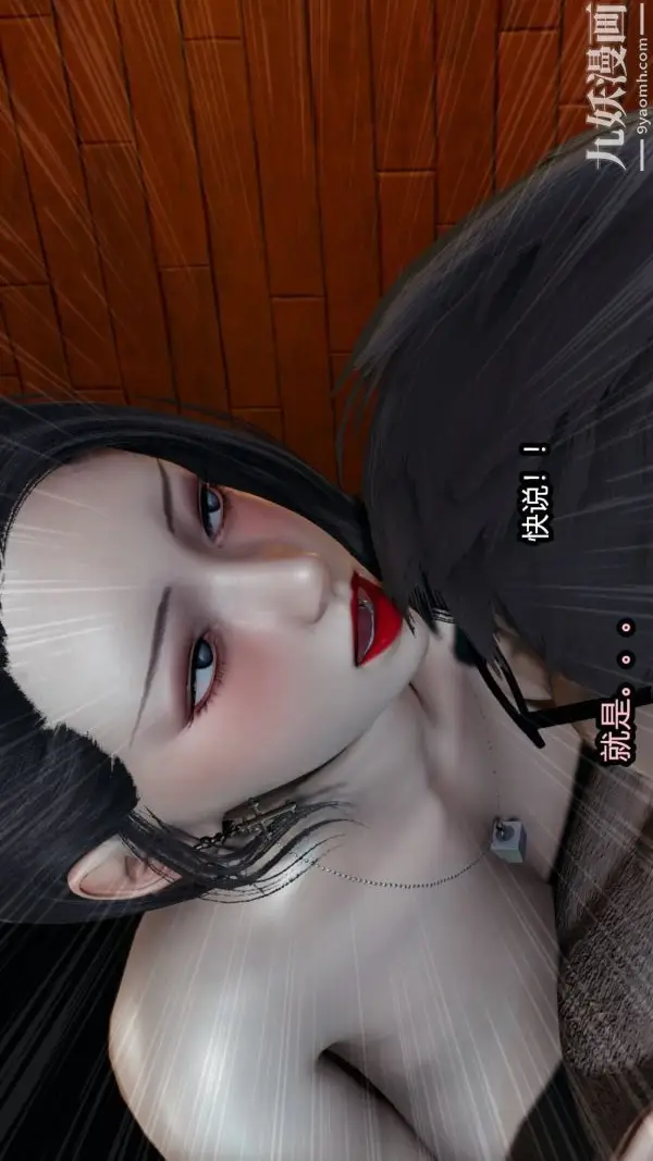 漫画《[3D]逆转第一季[完整版]》番外【第06话】第10张图