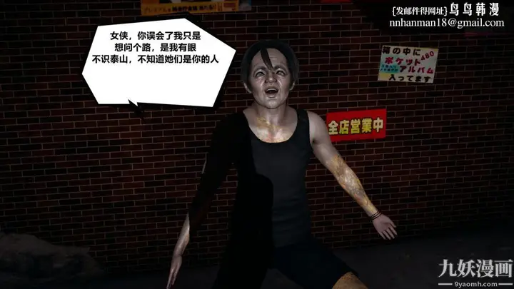 漫画《[3D]逆转第一季[完整版]》第01章【第01话第12张图