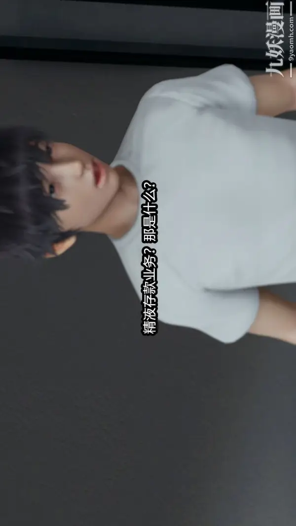 漫画《[3D]逆转第一季[完整版]》番外【第01话】第47张图