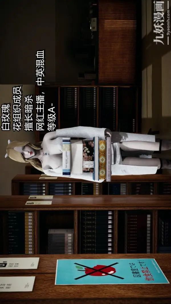 漫画《[3D]逆转第一季[完整版]》第02章【第01话第11张图