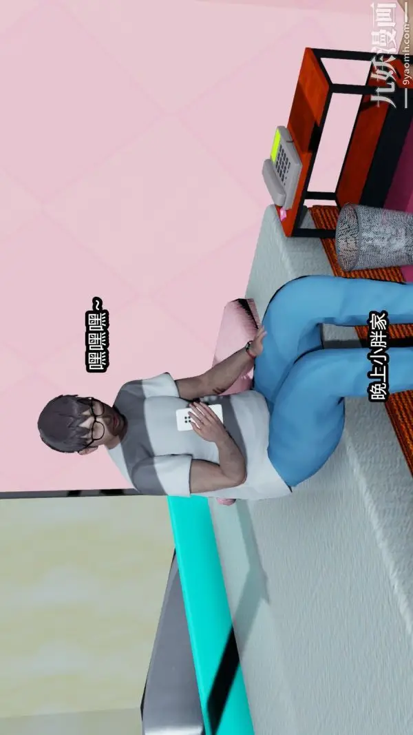 漫画《[3D]逆转第一季[完整版]》番外【第04话】第33张图