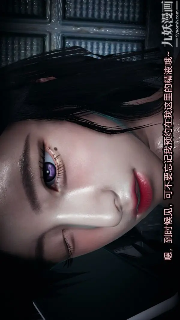 漫画《[3D]逆转第一季[完整版]》番外【第04话】第38张图