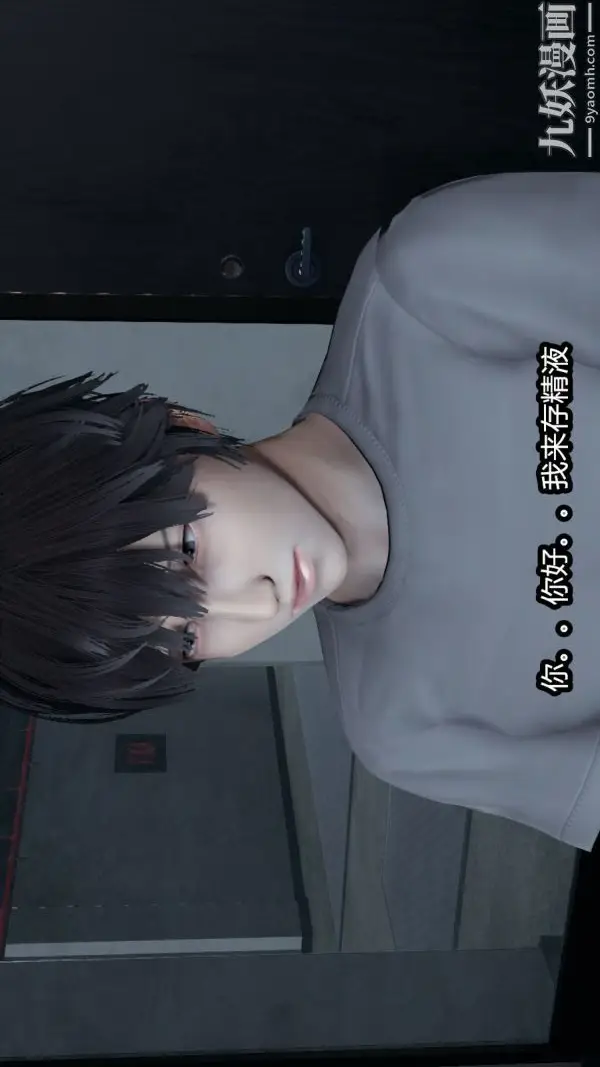 漫画《[3D]逆转第一季[完整版]》番外【第03话】第16张图