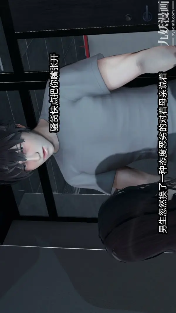 漫画《[3D]逆转第一季[完整版]》番外【第03话】第31张图