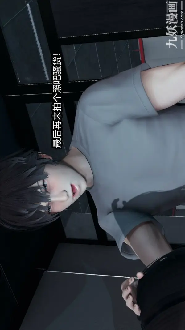 漫画《[3D]逆转第一季[完整版]》番外【第03话】第36张图
