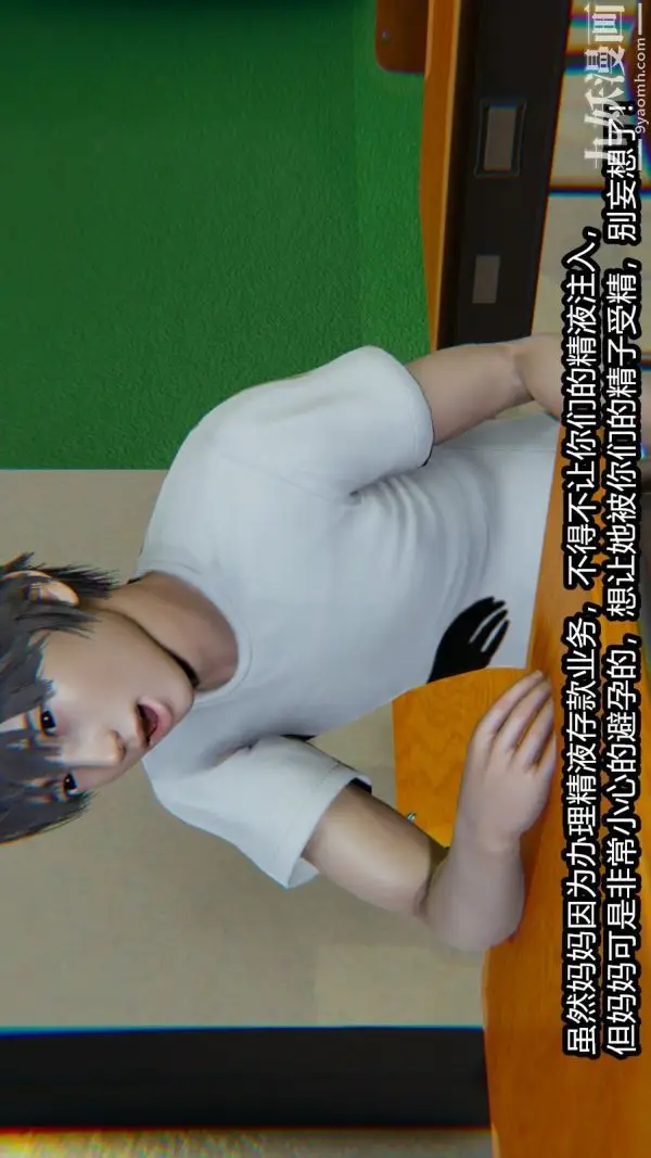 漫画《[3D]逆转第一季[完整版]》番外【第03话】第47张图