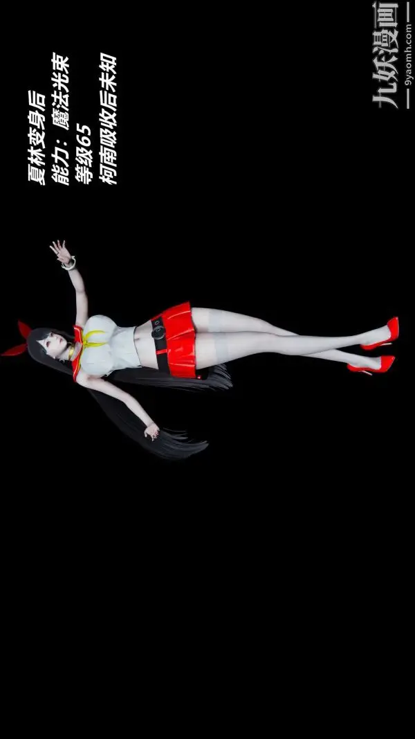 漫画《[3D]逆转第一季[完整版]》逆转人物以及势力图第11张图