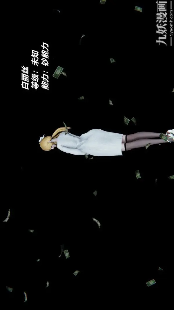 漫画《[3D]逆转第一季[完整版]》逆转人物以及势力图第15张图