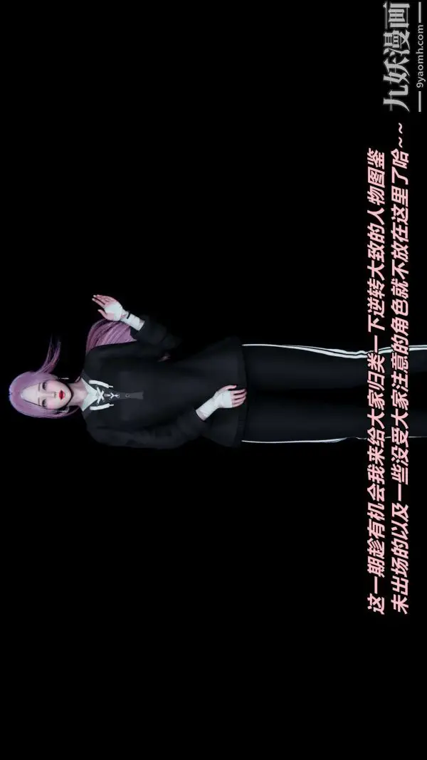 漫画《[3D]逆转第一季[完整版]》逆转人物以及势力图第2张图