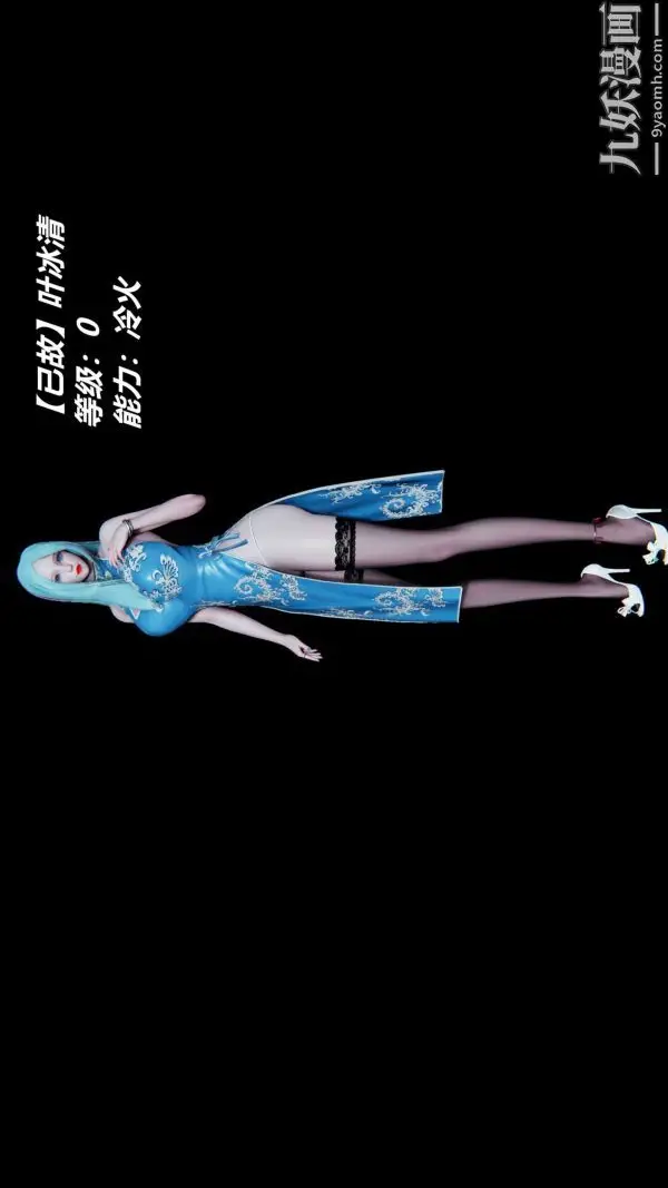 漫画《[3D]逆转第一季[完整版]》逆转人物以及势力图第20张图