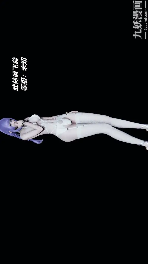 漫画《[3D]逆转第一季[完整版]》逆转人物以及势力图第25张图