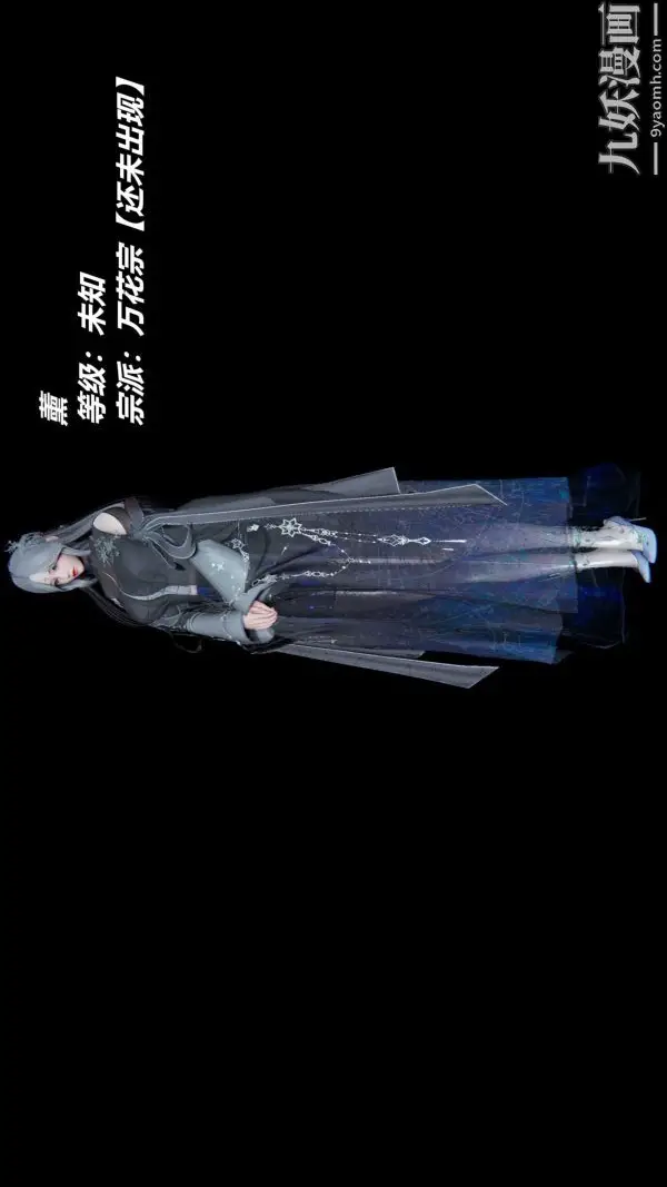 漫画《[3D]逆转第一季[完整版]》逆转人物以及势力图第28张图
