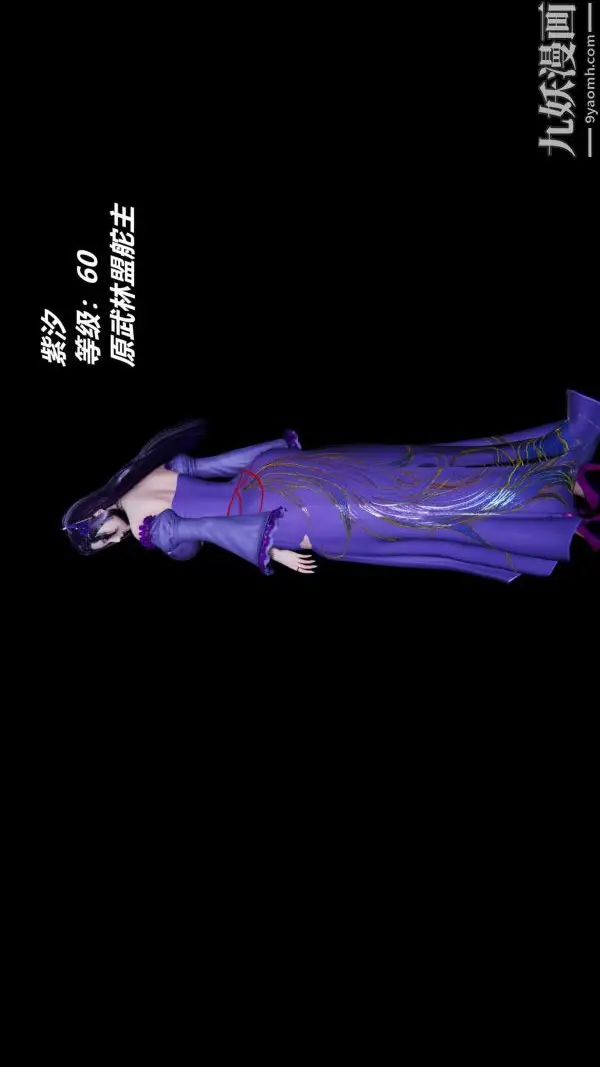 漫画《[3D]逆转第一季[完整版]》逆转人物以及势力图第33张图