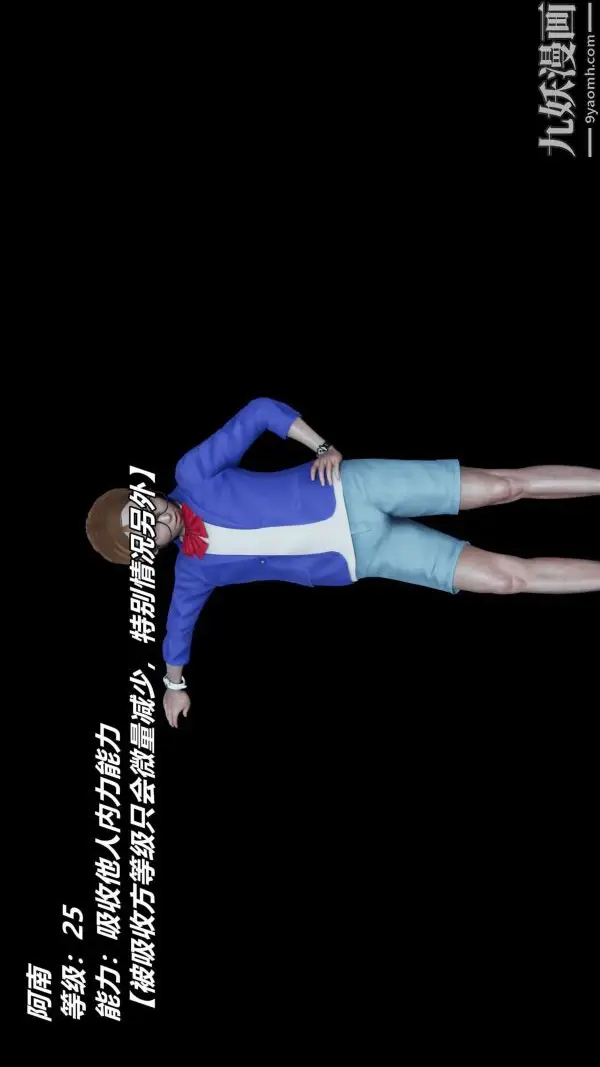 漫画《[3D]逆转第一季[完整版]》逆转人物以及势力图第34张图