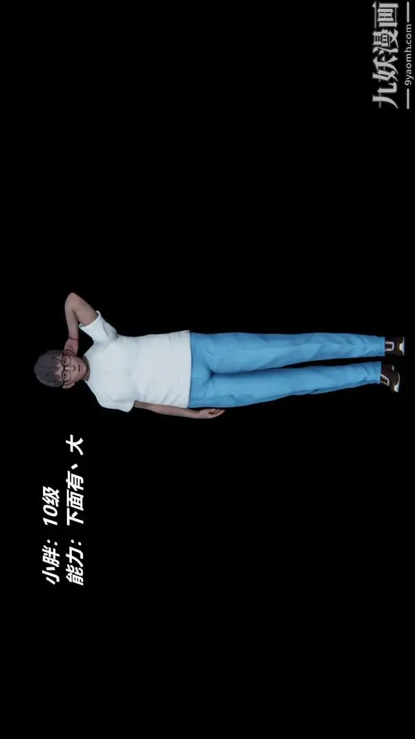 漫画《[3D]逆转第一季[完整版]》逆转人物以及势力图第37张图