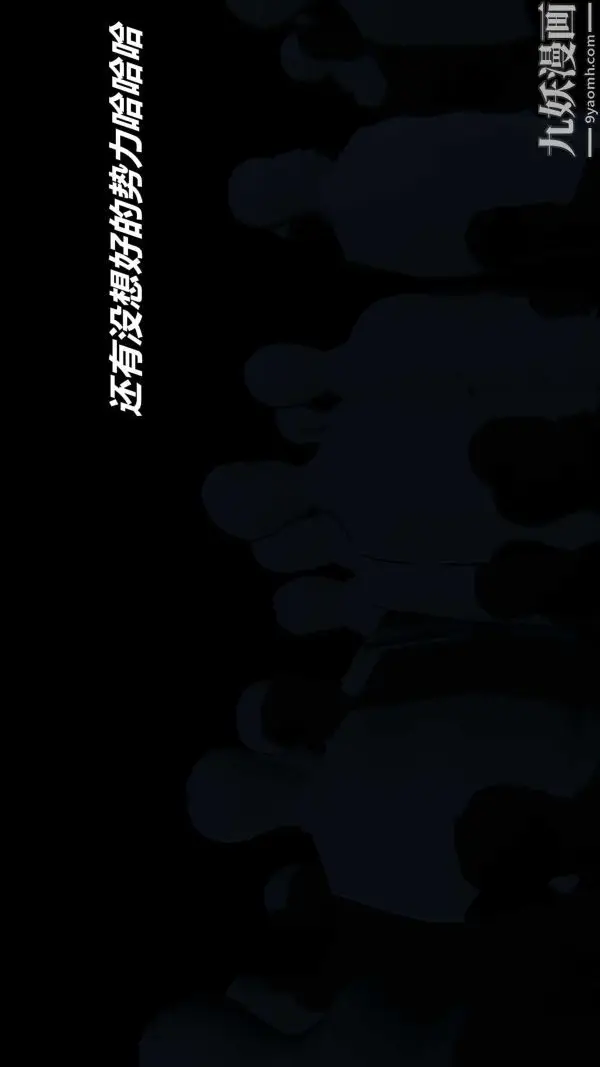 漫画《[3D]逆转第一季[完整版]》逆转人物以及势力图第42张图