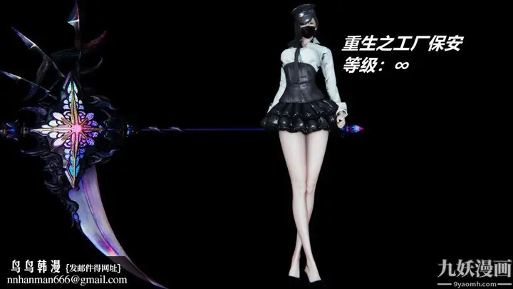漫画《[3D]逆转第一季[完整版]》逆转人物以及势力图第43张图