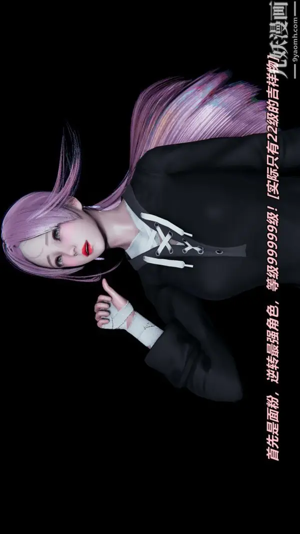 漫画《[3D]逆转第一季[完整版]》逆转人物以及势力图第5张图