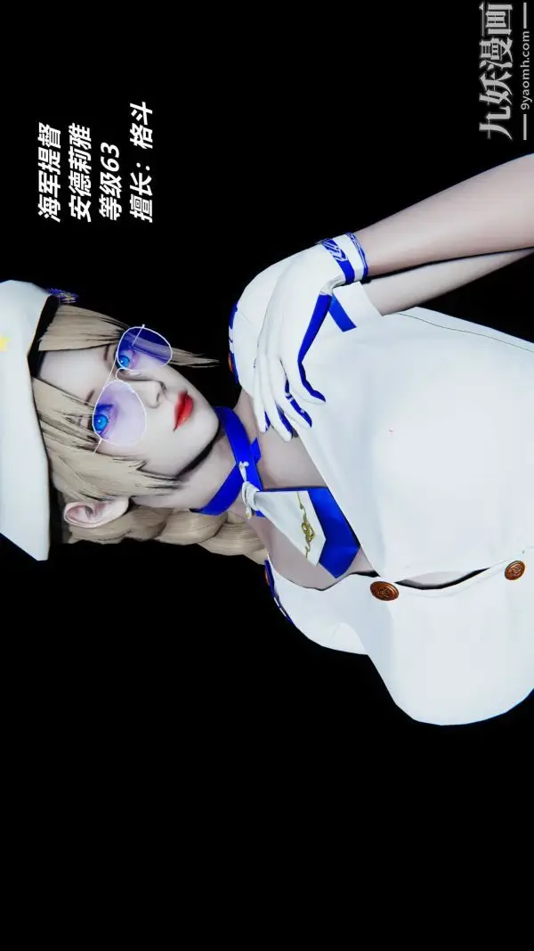 漫画《[3D]逆转第一季[完整版]》逆转人物以及势力图第7张图