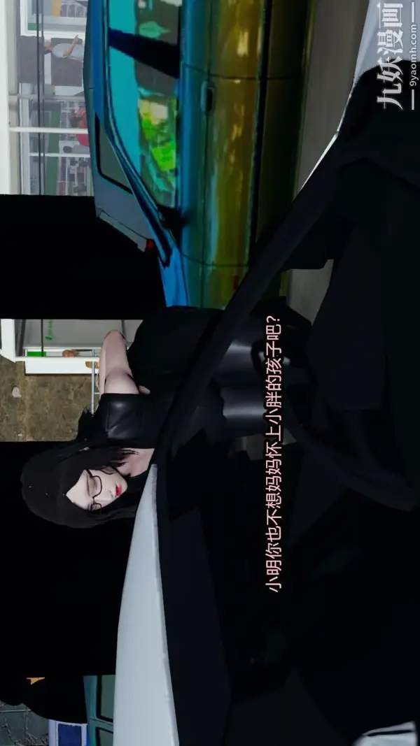 漫画《[3D]逆转第一季[完整版]》番外【第02话】第45张图