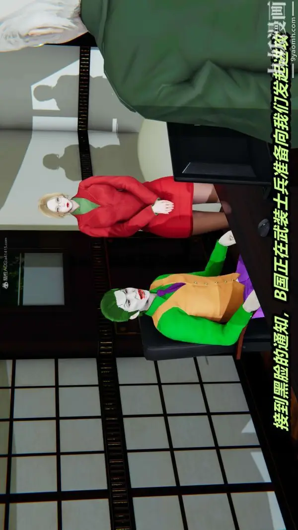 漫画《[3D]逆转第一季[完整版]》第33章【第09话第4张图