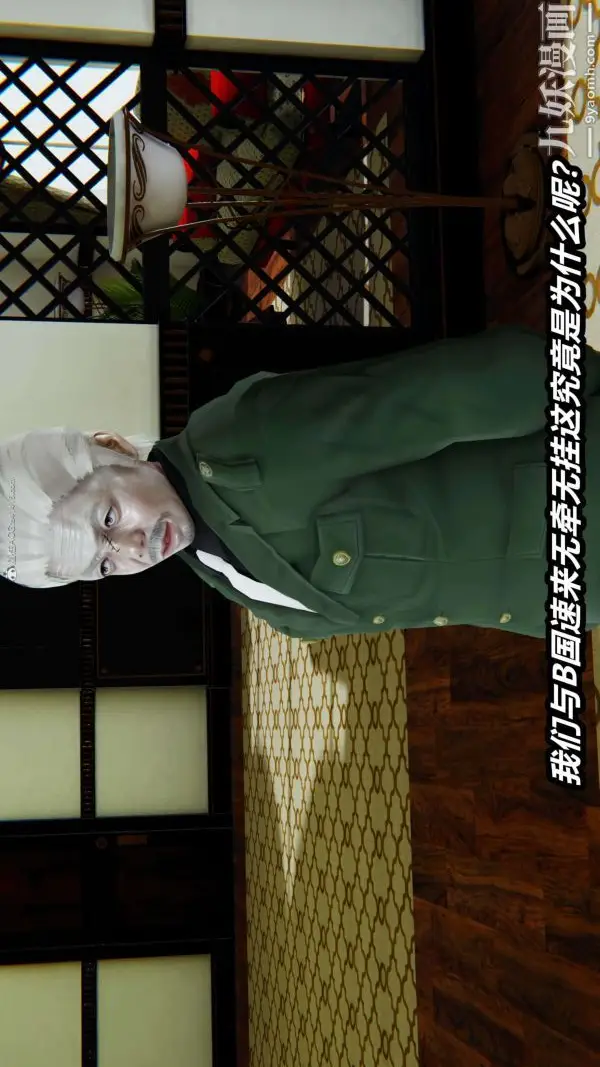 漫画《[3D]逆转第一季[完整版]》第33章【第09话第5张图