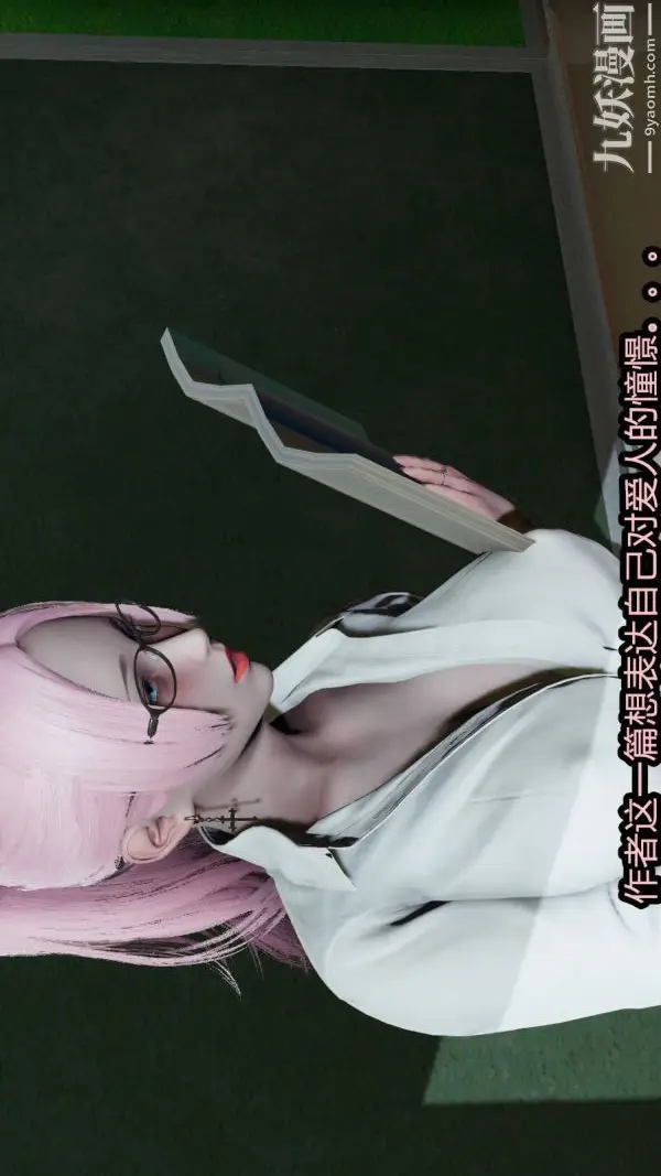漫画《[3D]逆转第一季[完整版]》第16章【第02话第23张图