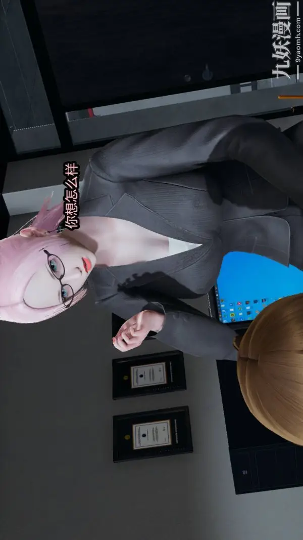 漫画《[3D]逆转第一季[完整版]》第15章【第04话第23张图