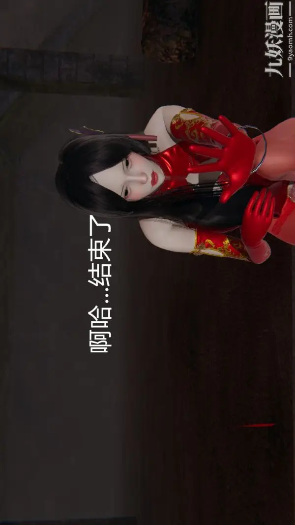 漫画《[3D]逆转第一季[完整版]》第03章【第02话第21张图