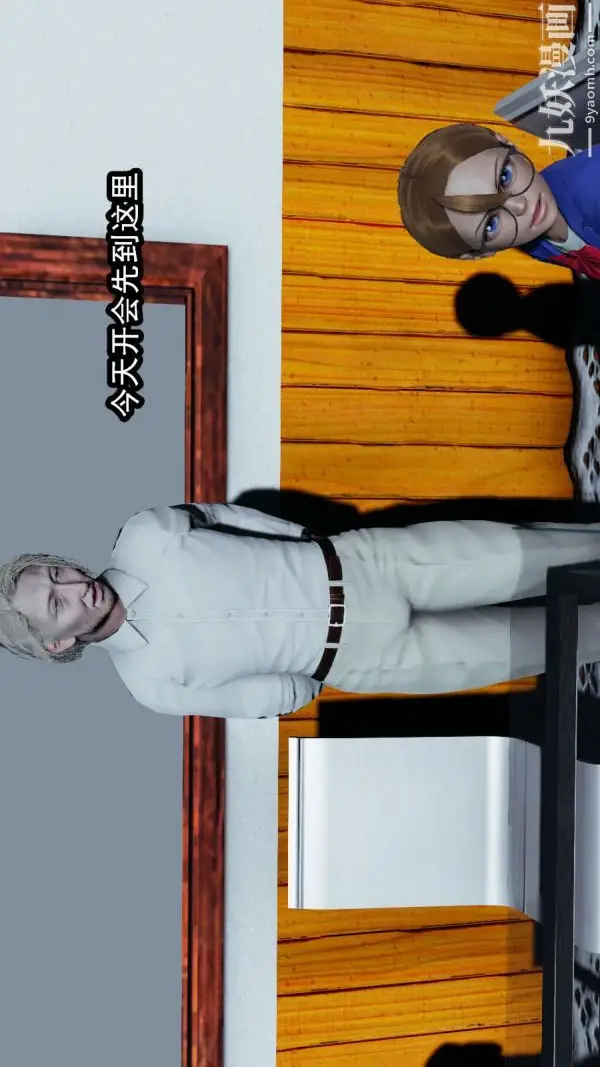 漫画《[3D]逆转第一季[完整版]》第11章【第01话第22张图