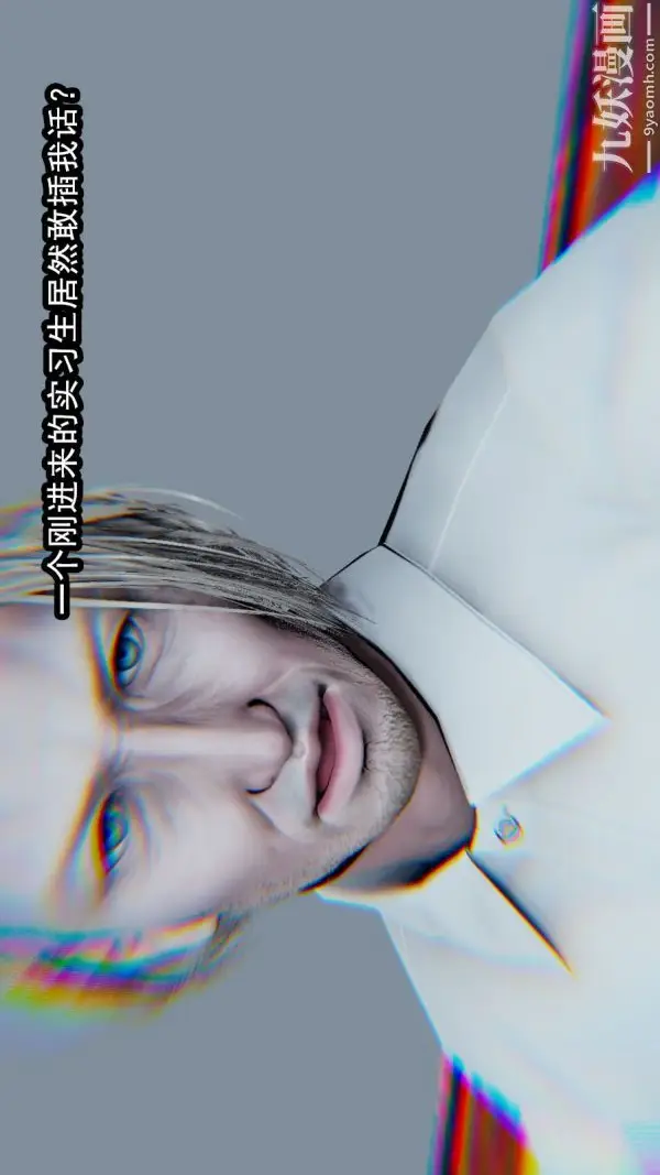 漫画《[3D]逆转第一季[完整版]》第11章【第01话第9张图