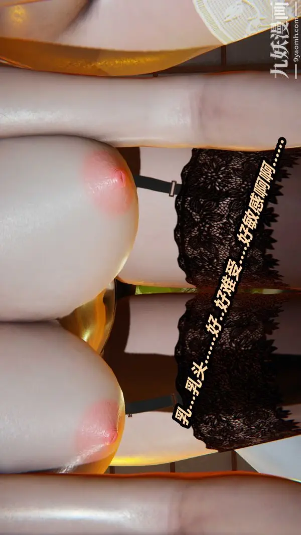 漫画《[3D]逆转第一季[完整版]》第36章【第03话第6张图