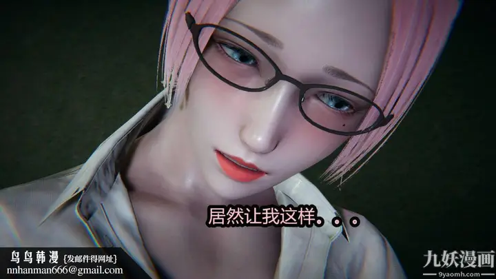 漫画《[3D]逆转第一季[完整版]》第16章【第04话第30张图