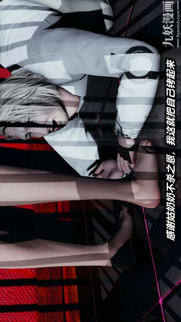 漫画《[3D]逆转第一季[完整版]》第22章【第02话第14张图