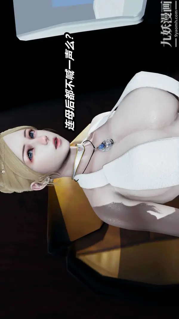 漫画《[3D]逆转第一季[完整版]》第26章【第03话第10张图